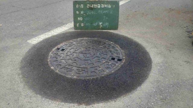 ▲ 9-1. 동두천시 불량 하수도 맨홀 34개소 정비완료