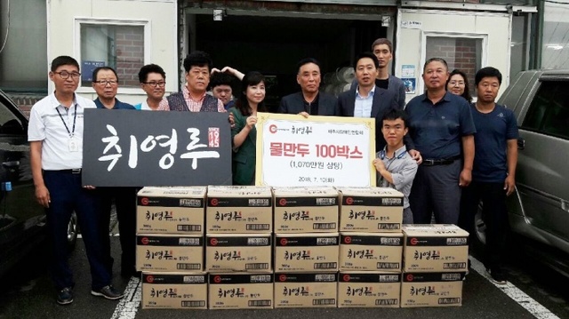 ▲ 취영루나눔행사