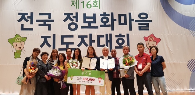 ▲ 3. 양평군 정보화마을 우수마을선정