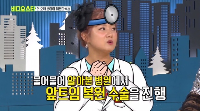 ▲ 개그우먼 박나래가 앞트임 수술 경험을 고백했다. MBC에브리원