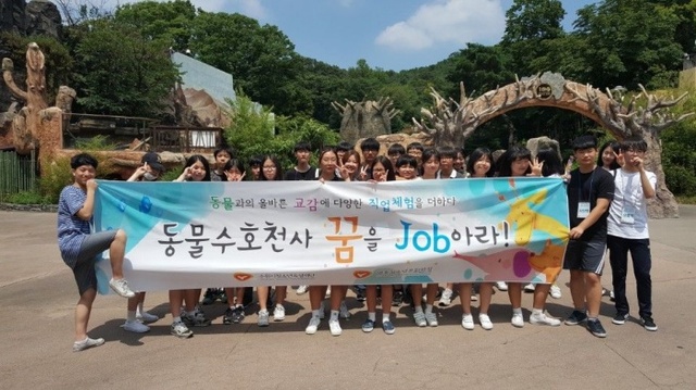 ▲ 동물수호천사