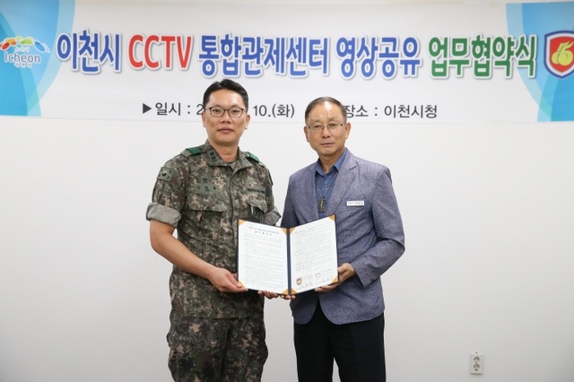 ▲ 이천시 CCTV 통합관제센터 영상공유 업무협약식 (1)