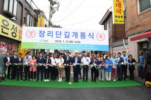 ▲ 하남, 신장1동, 시민주도형 특화거리 ‘장리단길’ 개통식 성료 (4)