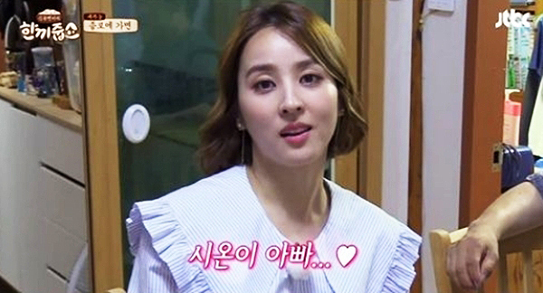 ▲ JTBC '한끼줍쇼' 배우 한혜진 방송 캡처. JTBC