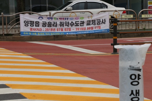 ▲ 5억을 들인 스쿨존 공사가 시멘트 양생도 끝나기전에 이번엔 2억2천5백만원짜리 노후수도관 교체로 다시 도로를 파헤쳐야할 상황에 놓였다.