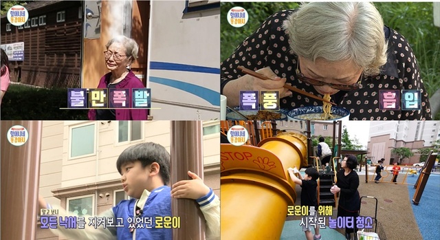 ▲ '할머니네 똥강아지' '할미넴' 김영옥이 최애 손녀의 '막장'급 캠핑 요리에 '항복'을 선언했다. MBC