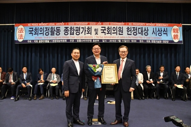 ▲ 180711_김성원 국회의원 헌정대상 수상