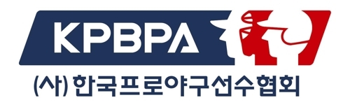 ▲ 한국프로야구선수협회 로고.한국프로야구선수협회 제공