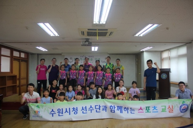 ▲ 12일 ‘수원시청 선수단과 함께하는 스포츠 교실’ 행사에 참여한 참가자들이 기념사진을 찍고 있다.수원시청 제공