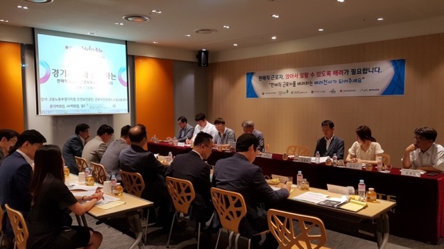 ▲ 고용부 경기지청 판매직 근로자 건강보호 간담회