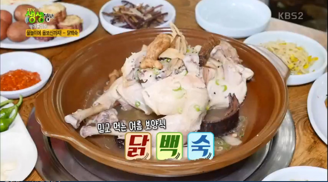 ▲ '2TV 생생정보' 닭구이, 닭백숙, 찜닭. 방송 캡처