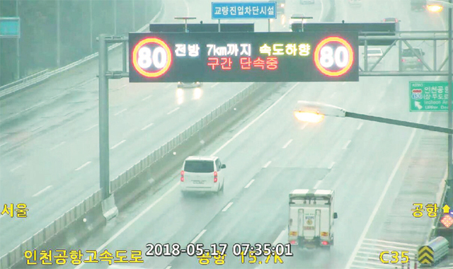 ▲ 0712 인천경찰, 공항 다녀오실 때 제한속도 꼭 지키세요! 사진자료1(과속단속 상위구간)