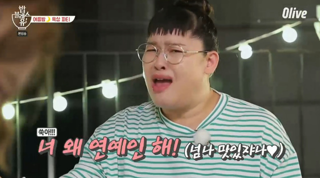 ▲ '밥블레스유' 이영자. 방송 캡처