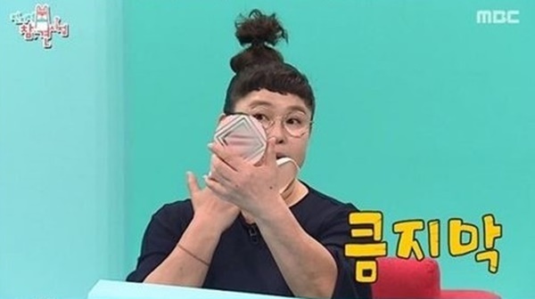 ▲ MBC '전지적 참견 시점' 방송 캡처. MBC