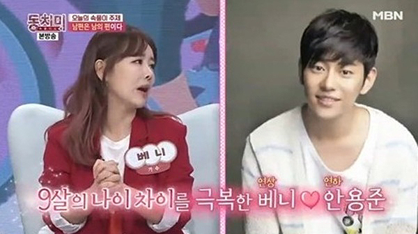 ▲ MBN '동치미' 가수 베니(왼쪽) 안용준 방송 캡처. MBN