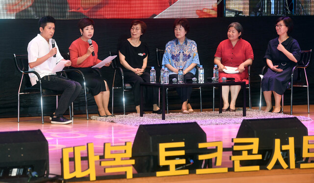 ▲ 14일 용인시청 에이스홀에서 열린 ‘2018 따복 토크콘서트’에서 방송인 김미화와 가수 홍경민이 패널들과 따복 공동체 마을의 사례와 발전방향 등에 대해 대화를 나누고 있다.전형민기자
