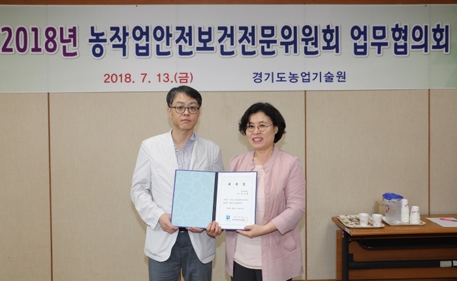 ▲ 농작업안전보건전문위원 위촉