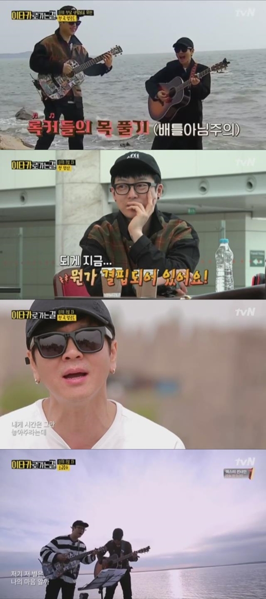 ▲ 지난 15일 첫 방송한 '이타카로 가는 길' 주요 장면. tvN