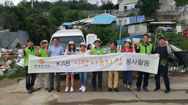 ▲ 1-1. 한국감정원 경기북부지사, 동두천시 취약계층 주택 개·보수 봉사