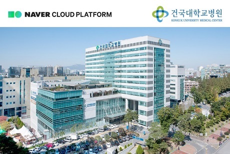 ▲ 네이버 비즈니스 플랫폼(이하 NBP, 대표 박원기)이 자사의 클라우드 서비스 ‘네이버 클라우드 플랫폼’이 건국대병원에 의료 정보화를 위한 클라우드 서비스를 제공하기로 했다. 사진/네이버비즈니스플랫폼