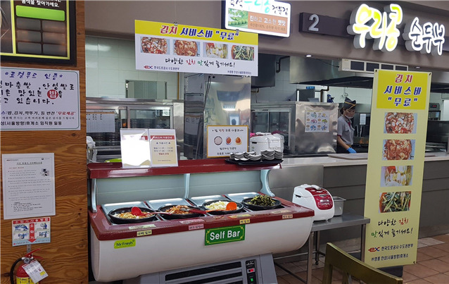 ▲ 도공, 다양한 김치 제공
