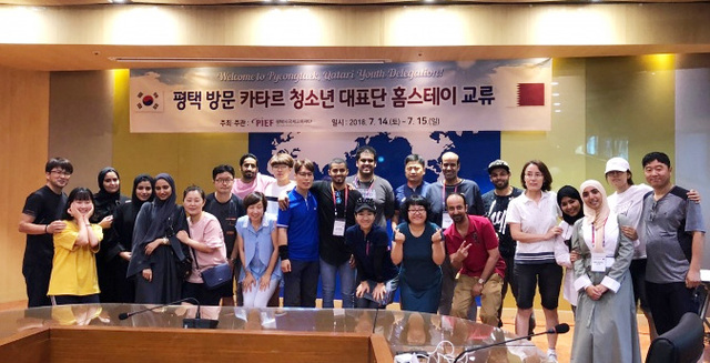▲ 평택시국제교류재단 카타르 홈스테이 환송식