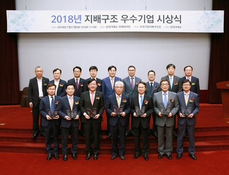 ▲ 2018지배구조우수기업시상식_1