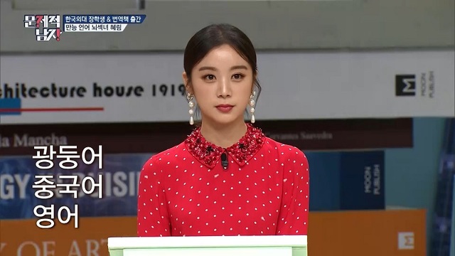 ▲ 원더걸스 멤버 혜림이 '뇌섹시대-문제적남자'에서 특별한 공부 노하우를 공개한다. CJ ENM