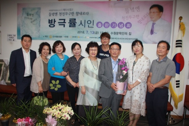 ▲ 방극률 시인2