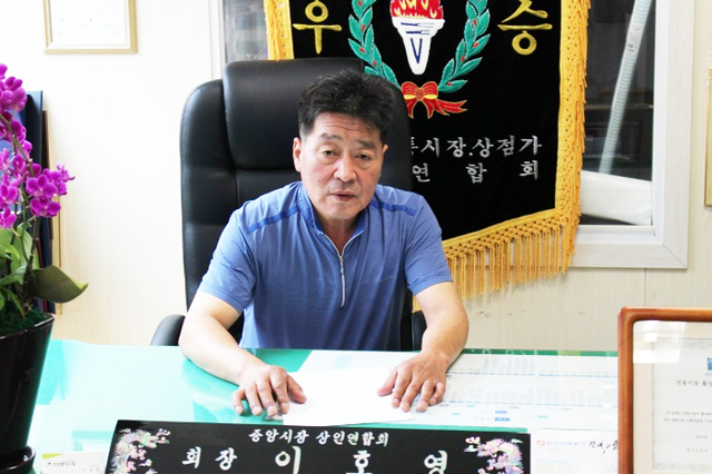 ▲ 안양중앙시장 이호영회장3