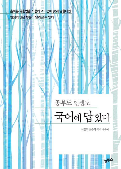 국어에 답있다.jpg