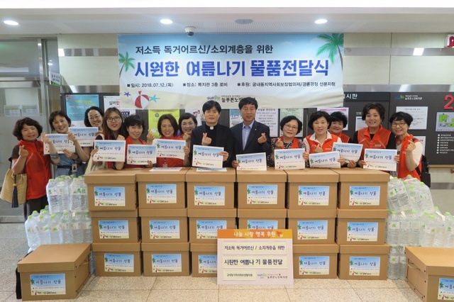 ▲ 군포-궁내동 건강한 여름나기 행사