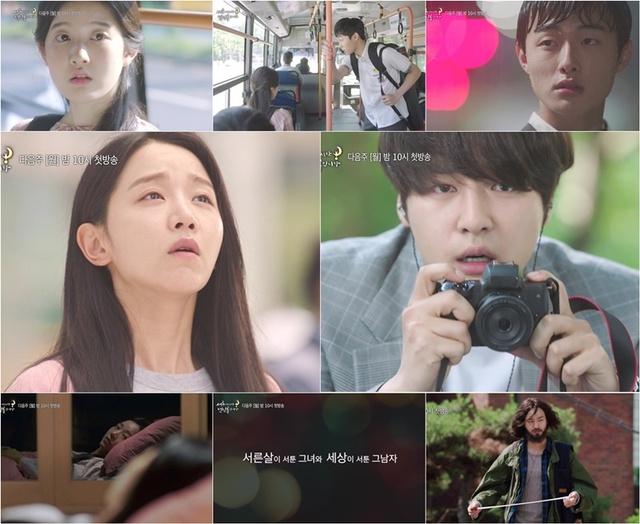 ▲ '서른이지만 열일곱입니다'의 본편 예고가 공개됐다. SBS