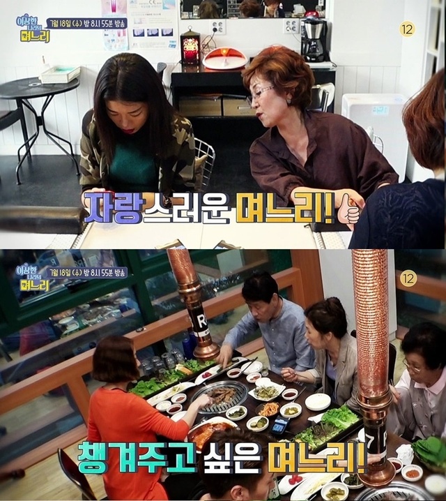 ▲ '이상한 나라의 며느리'에서 며느리들의 극과 극 에피소드가 공개된다. MBC