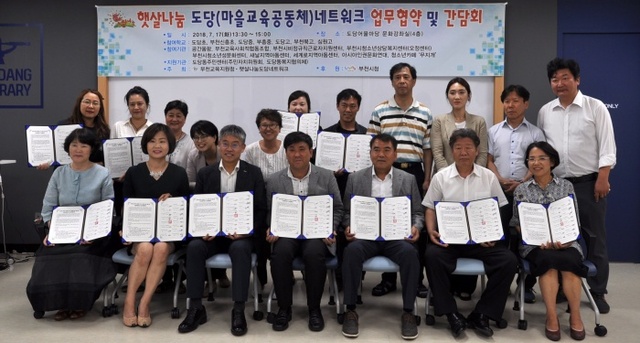 ▲ 교육복지우선지원사업 업무협약식 보도자료2