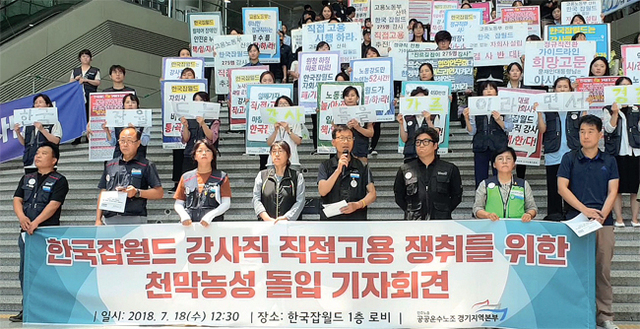 ▲ 한국잡월드 노조가 18일 낮 한국잡월드 1층 로비에서 정규직 전환과 관련해 기자회견을 열었다. 사진은 노조 측이 설치한 천막농성장의 모습. 사진=한국잡월드 분회 제공