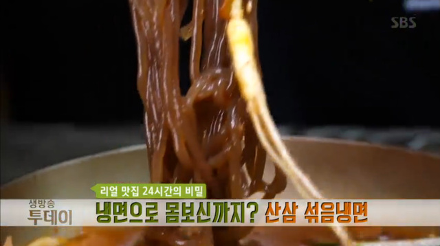 ▲ '생방송 투데이'에서는 산삼 섞음냉면, 대왕문어해물보쌈이 소개됐다. SBS