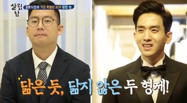 ▲ KBS 2TV '살림하는 남자들2'(이하 '살림남2') 방송 캡처. KBS