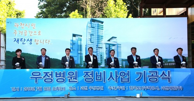▲ 우정병원 정비사업 기공식