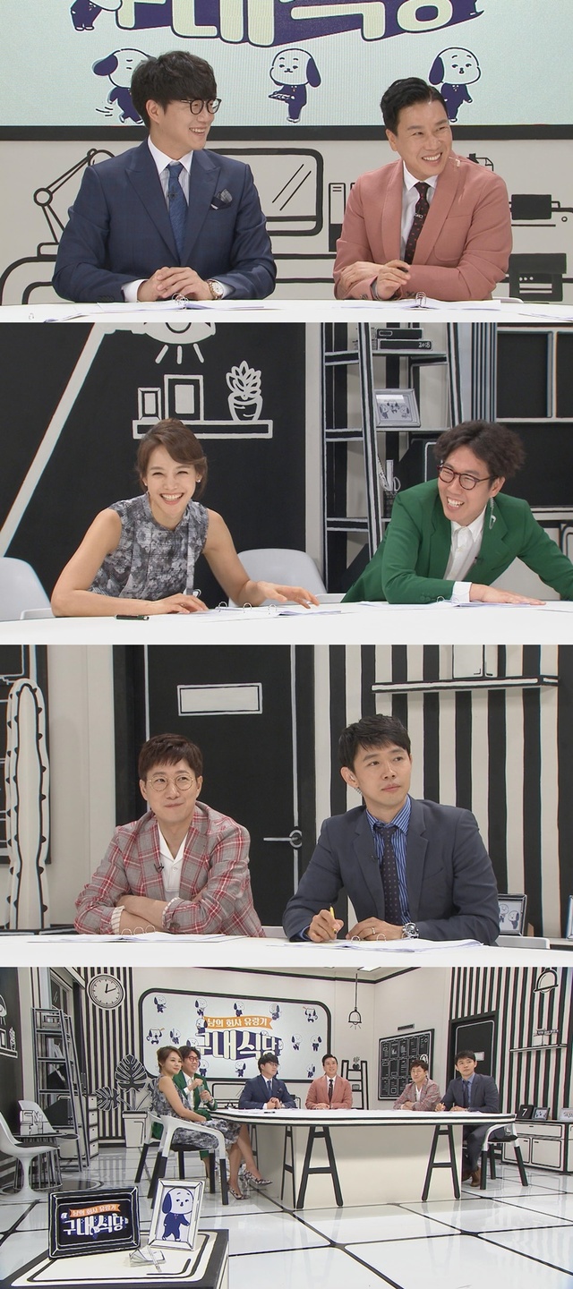 ▲ 오늘(19일) 첫 방송되는 '구내식당'의  제작진이 관전포인트를 공개했다. MBC