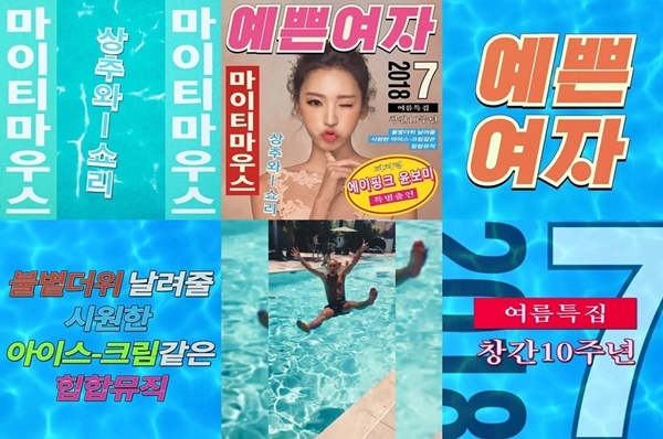 ▲ 힙합 듀오 마이티 마우스 MV 티저 영상 캡처. HM컴퍼니 올마이티 레코즈