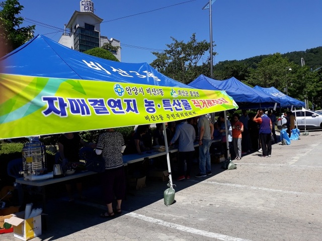 ▲ 비산3동 농특산물 직거래장터