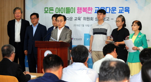 ▲ 이재정 경기도교육감의 인수위원회인 '교육다운 교육 위원회'가 19일 공식 활동을 마무리하며 경기교육청에 제안하는 비전, 목표, 정책방향 등을 발표하고 있다. 김시범기자
