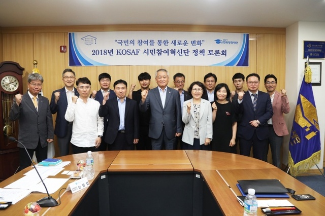 ▲ 07-19(목)[보도사진] 한국장학재단, 시민참여혁신단 발족