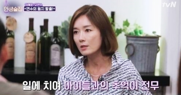 ▲ tvN '인생술집' 방송 캡처. tvN