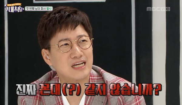 ▲ MBC '구내식당 남의 회사 유랑기' 첫 회 방송 캡처. MBC