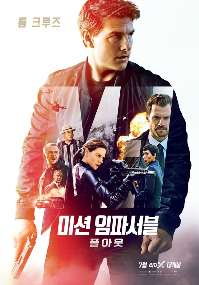 영화 '미션 임파서블: 폴아웃' 포스터. 롯데엔터테인먼트