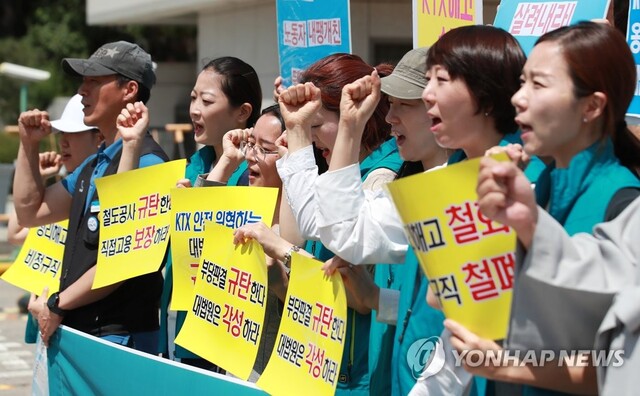 ▲ 김승하 KTX열차승무지부 지부장 등 해고 승무원들이 21일 서울 서초동 대법원 앞에서 사법농단 수사 변호사를 자처하는 대법원을 규탄하며 구호를 외치고 있다. 전날 대법원은 2015년 2월 내려졌던 KTX 해고 승무원 판결에 관해 