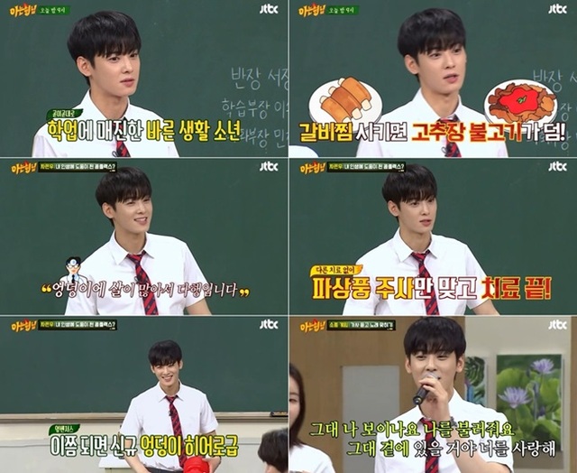 ▲ '아는 형님'에 출연한 아스트로 차은우. JTBC