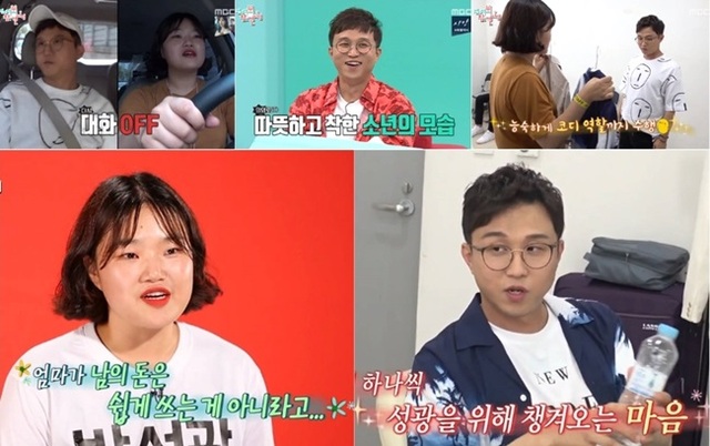 ▲ '전지적 참견 시점'에 출연한 박성광과 그의 매니저. MBC